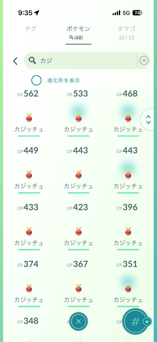 PokePokeGoGood's tweet photo. @poke_DT こんにちは。
先日はありがとうございました🙇

カジッチュ以外は当方キラ済みの為異種でお出しする形でよろしければこちらお貯めしておきます😊 https://t.co/xVXRHz2gfk