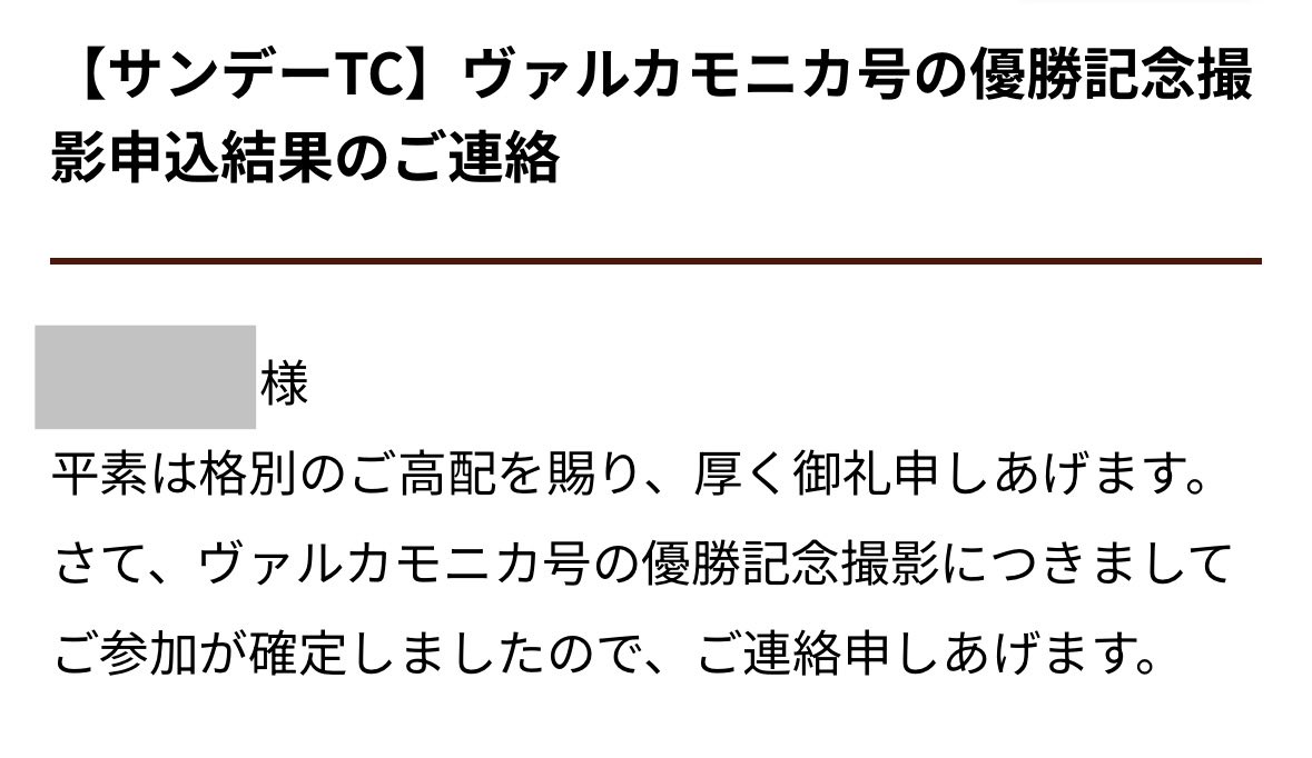 anomihs's tweet photo. 口取り権頂けました😭
記念すべきデビュー戦、天気もわるくなさそうですしケガなく気持ちよく走ってください🙌🏻

#ヴァルカモニカ https://t.co/pseDDOzv7F