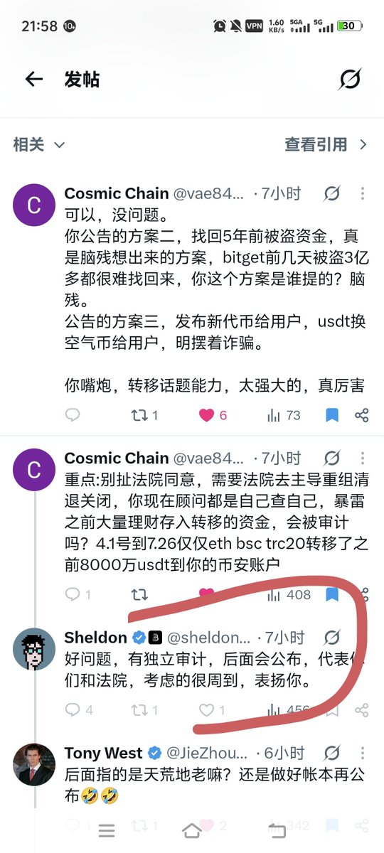 btcexactly's tweet photo. 傻逼夏尔特 是我见过最怂最恶心的诈骗犯

直接跑路又怕牢底坐穿 花钱找各种事务所洗白资金拖延

每次发个公告后就出来蹦跶怼用户 说不过就屏蔽用户、各种删帖子

法网恢恢疏而不漏 我就不信一个来自中国杭州滨江的诈骗全球用户罪犯

永远躲过法律制裁？
@sheldonbitmart @BitMartExchange @BitMart_zh https://t.co/mDygeOLk8J