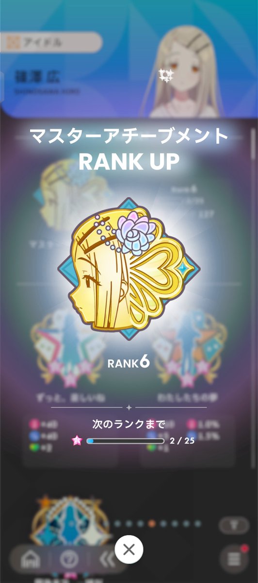 IsNotAMit's tweet photo. I forgot that Hajime Legend difficulty exist 😅
Now Hiro is also my first SSS+ 🎉 https://t.co/KeDGZqbHln