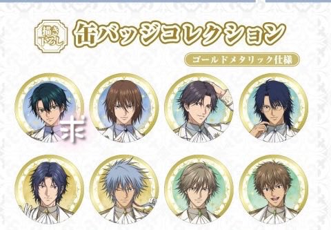 ___ao__nnn's tweet photo. 新テニスの王子様 ドンキ メディコス テニプリ 仮約束 交換

譲：不二、跡部、侑士、幸村、仁王、白石、謙也
求：越前

事後通販で15BOX予定
郵送での交換希望

検索からお気軽にお声がけ下さい🍀 https://t.co/7x8cf8tX9K