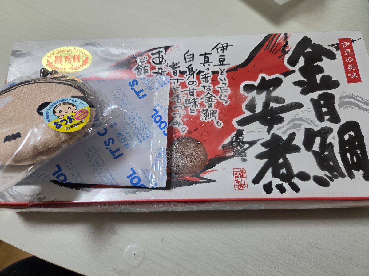 kage3434's tweet photo. 日々感謝しかない…
『お土産』
#栃木
#宇都宮
#ホスト
#アルコネ
#津夜友貴
#アメブロ
#かんたん投稿 https://t.co/8FYp2MCxWw https://t.co/VFYgsgIOW6