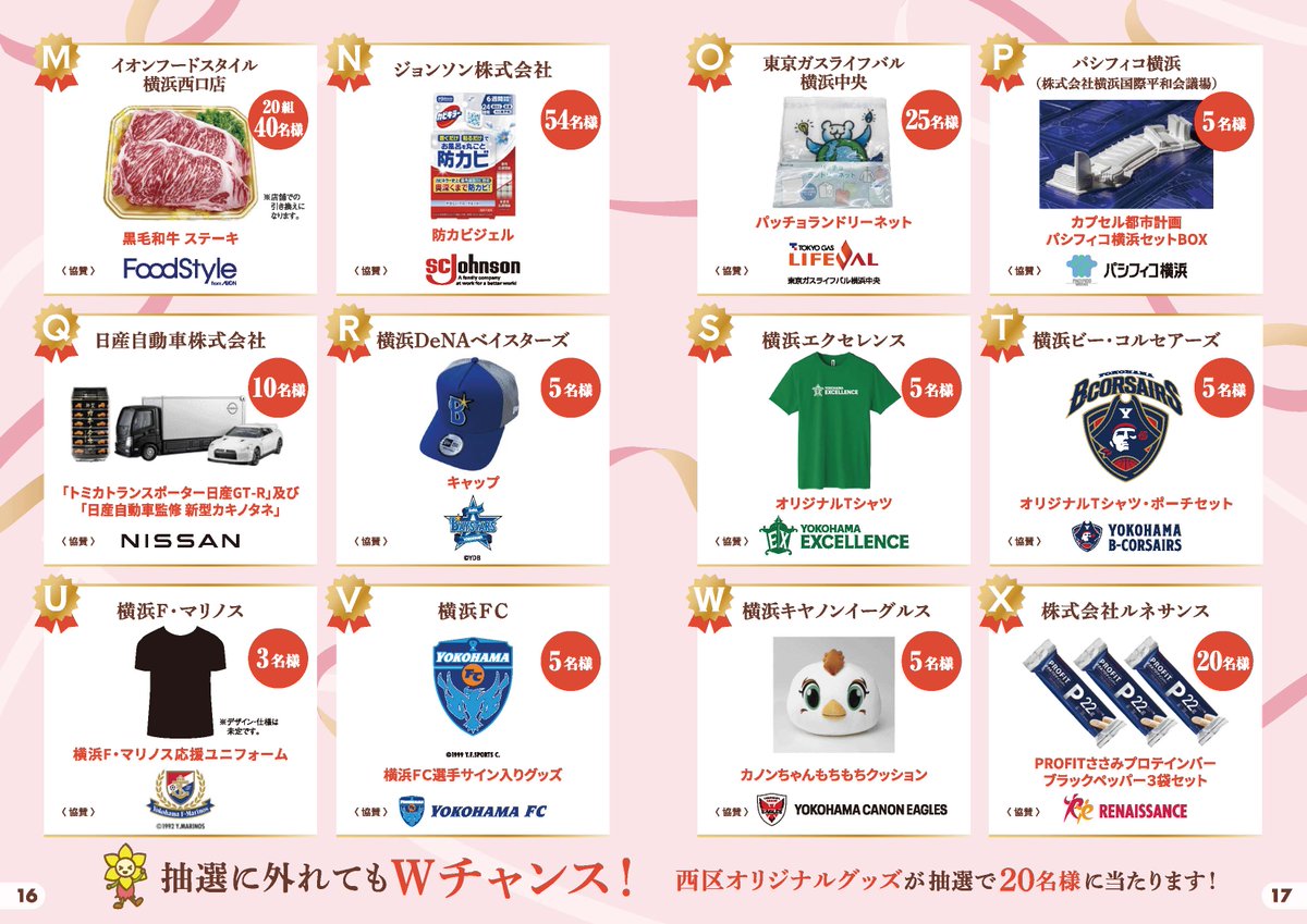 Hama_Seikatsu's tweet photo. ＼お買い物をして豪華景品GET🎁／

横浜「西区商店街スタンプラリー」
10月1日(木)～11月30日(月)開催✨

✅期間：10月1日（木）～11月30日（月）
✅景品：ホテル食事券、商品券など
✅当選人数：235名

横浜 西区の商店街でお買い物がてら
冊子またはスマホでスタンプ押印！

キャンペーンの詳細はこちら🔽
https://t.co/W0RakvLg8s

#横浜 #西区商店街スタンプラリー
#横浜で暮らそう