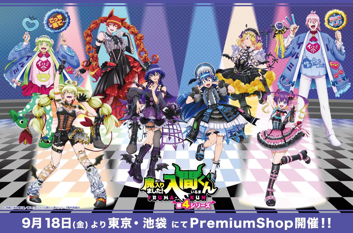 PS_inTOKYO's tweet photo. アニメ【魔入りました！入間くん】

本日よりBirthdayイラストグッズの販売スタートです💐

10:00~20:00で営業いたします！

皆様のご来店お待ちしております✨

🔗 https://t.co/yO69GrOpLL

#入間くん https://t.co/oHUhQE7VtE