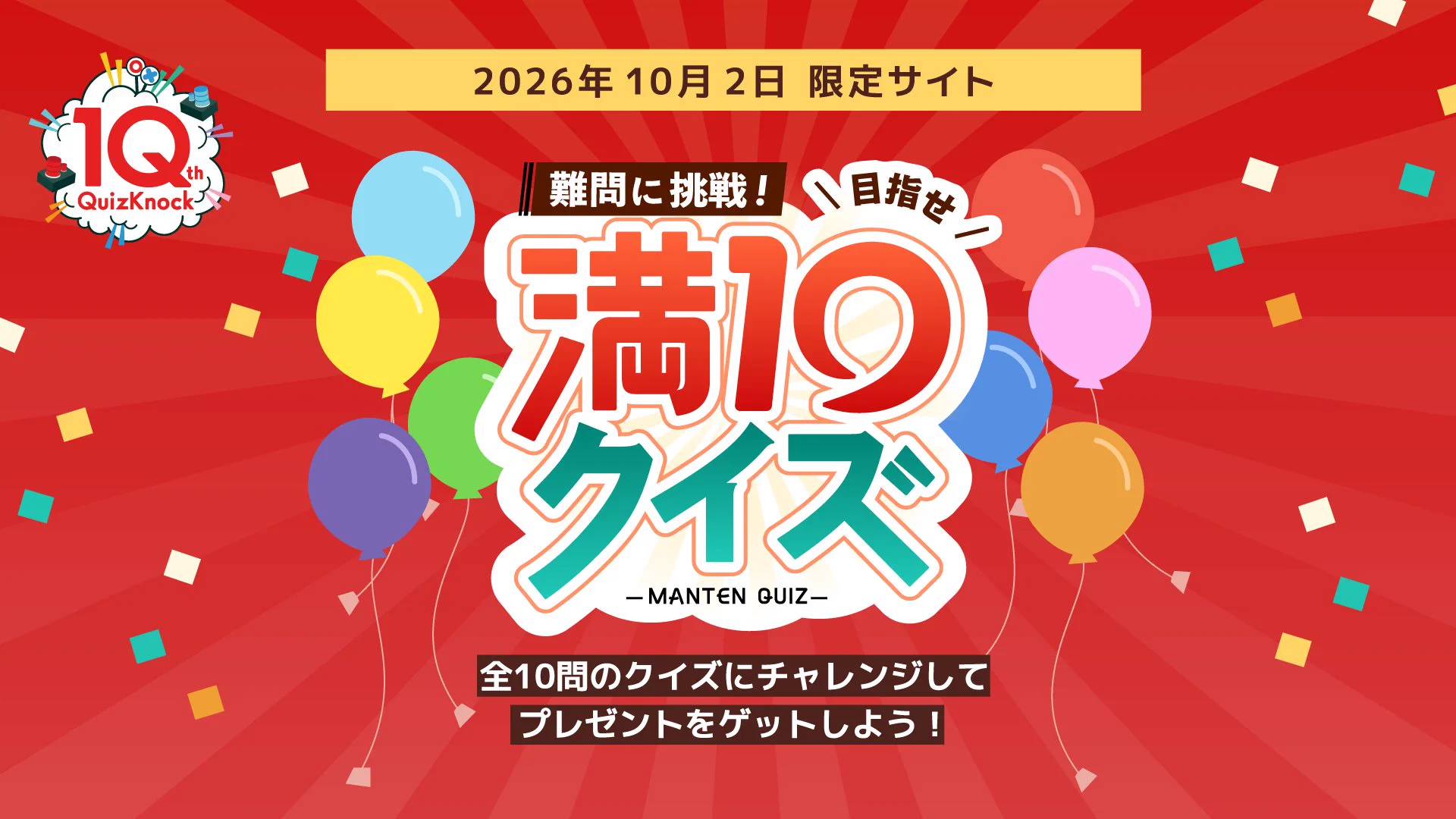 山本 祥彰 (@quiz_yamamoto) / X