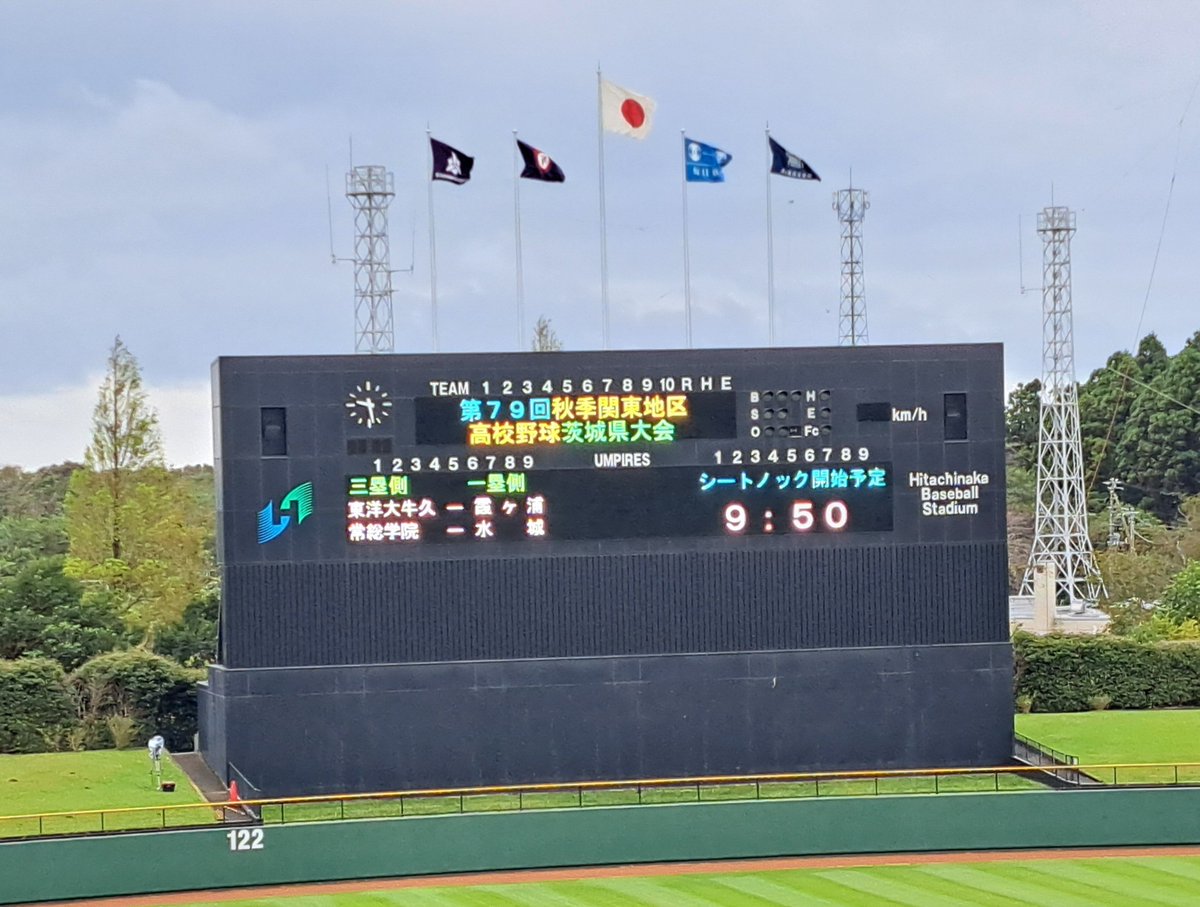 yakyu358's tweet photo. 第79回秋季関東地区高校野球
茨城大会　準決勝

関東大会への切符を掴むのはどの高校か？

来春の選抜高校野球の21世紀枠、
茨城推薦校は、東洋大牛久ありえるかな？その他だとベスト8の下館一か？

霞ヶ浦、土浦日大はセンバツ出場あったか？記憶に、、、 https://t.co/NFkflU6tzO