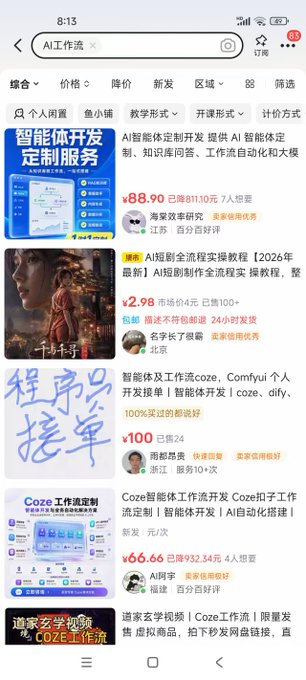 huoshan007's tweet photo. 我发现一个特别野的赚钱现象：

海外一堆小产品，到了中文互联网，基本都有一段“无人区”。

比如 Gumroad 上卖的 AI 工作流、简历模板、独立开发清单、YouTube 选题表，十几刀几十刀。

搬到国内，不是原封不动翻译。

而是改成飞书版、钉钉版、剪映版，再配个 10 分钟教程。

卖 19.9、39.9，真有人一单单买。

很多人缺的不是工具，是“看得懂、能直接用”。

这钱赚得一点都不玄学，就是���言差加执行差。

我靠，最离谱的是，大部分人还在刷免费教程。