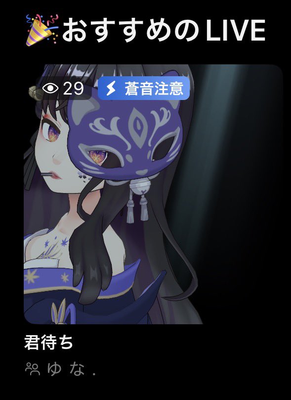 5sbBj's tweet photo. 配信閉じたらいつもおすすめに自分がいる🤨 https://t.co/rCHbc7iYaW