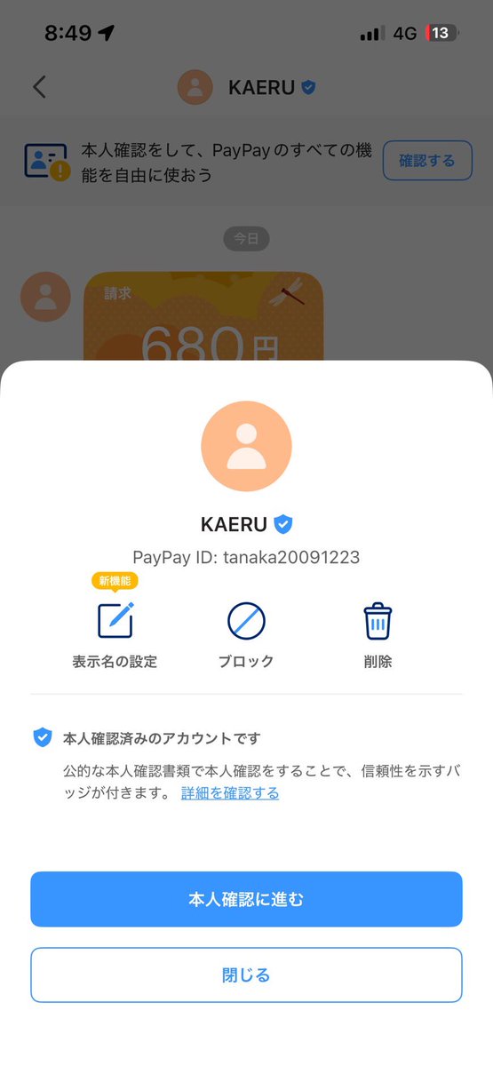 uzcl00's tweet photo. ⚠️注意喚起⚠️
配布等していますが詐欺を行っています。自衛ブロおすすめします▶︎@kaeru1223  
【荒野ID】1999850320┊︎3344041457
【ぺいID】tanaka20091223
拡散から1人金蔵100億か使える全金
 #ペニンシュラ  #ペニンシュラ詐欺 https://t.co/gS8TNrTUnB