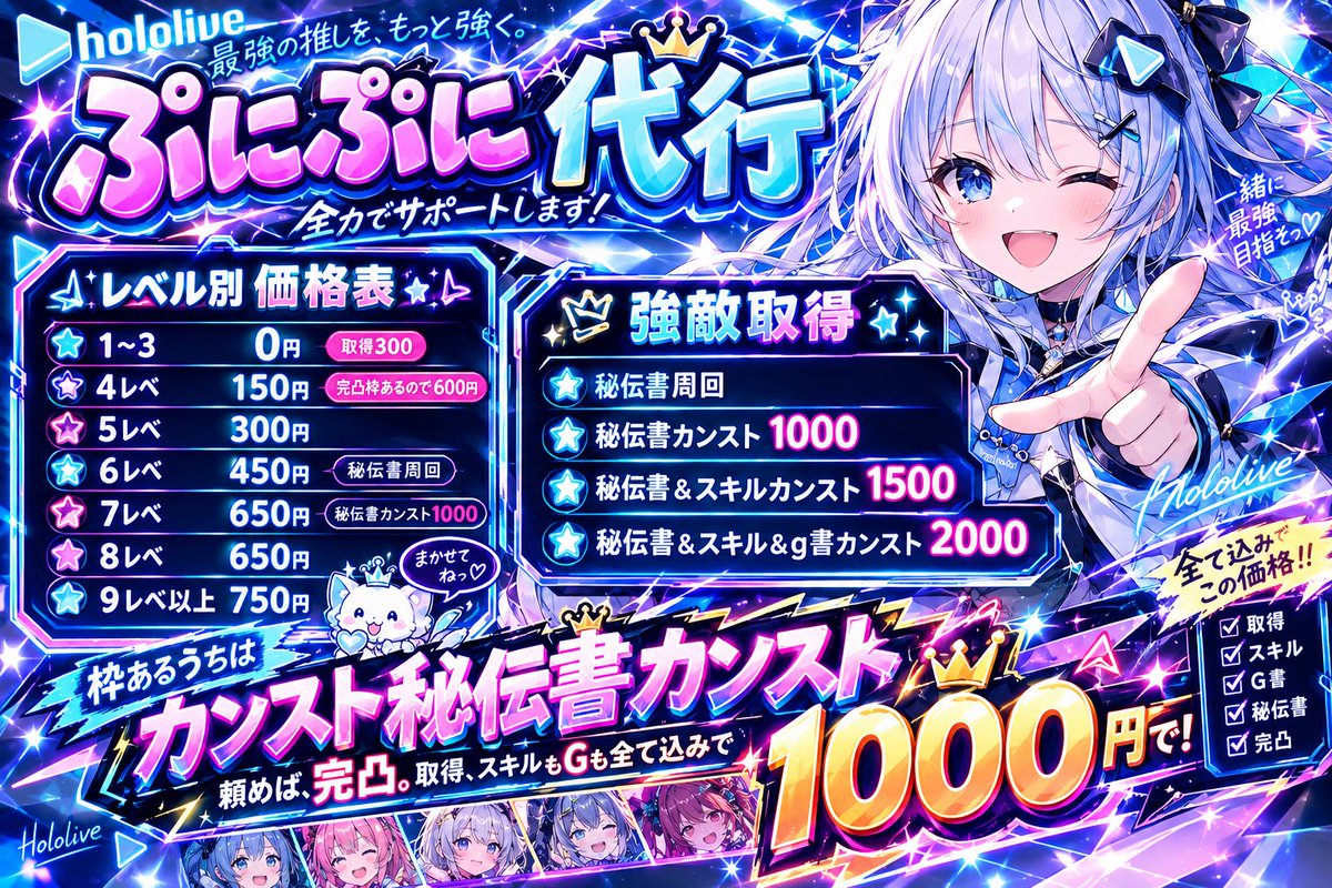 IBklir's tweet photo. https://t.co/2DXQew3nLh
PayPay配布たくさんしてます！入るだけで得！石赤業界最安値！秘伝書依頼業界最安値かなと！ https://t.co/71H8w6pAz2