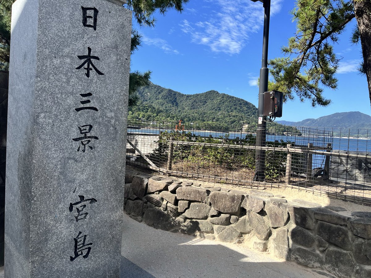Coo_VRchat's tweet photo. 広島day3
宮島なう https://t.co/QhNkrhtAw9