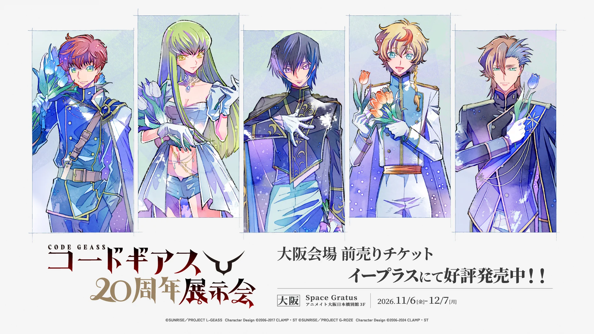 Reposts by コードギアスプロジェクト (@GEASSPROJECT) / X