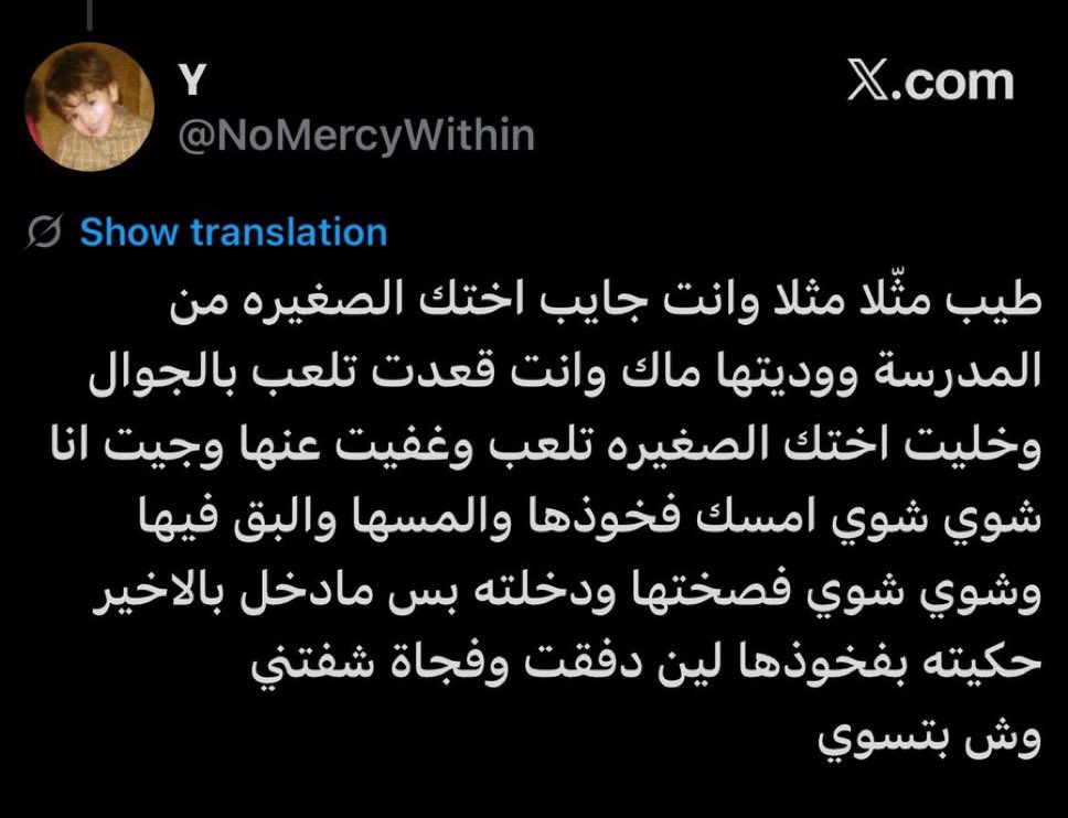 twentyearsincan's tweet photo. #البيدوفيلي_بجامعة_الملك_سعود
 مجرم سايكوباثي يشتهي الاطفال ويقتل القطط
تنتظرون يوصل الموضوع لاعتداء على طفل او قتل بشري عشان ينمسك؟ @_KSU ولازم ينفصل من الجامعة وينتفل عليه https://t.co/5GNwFAuTZZ