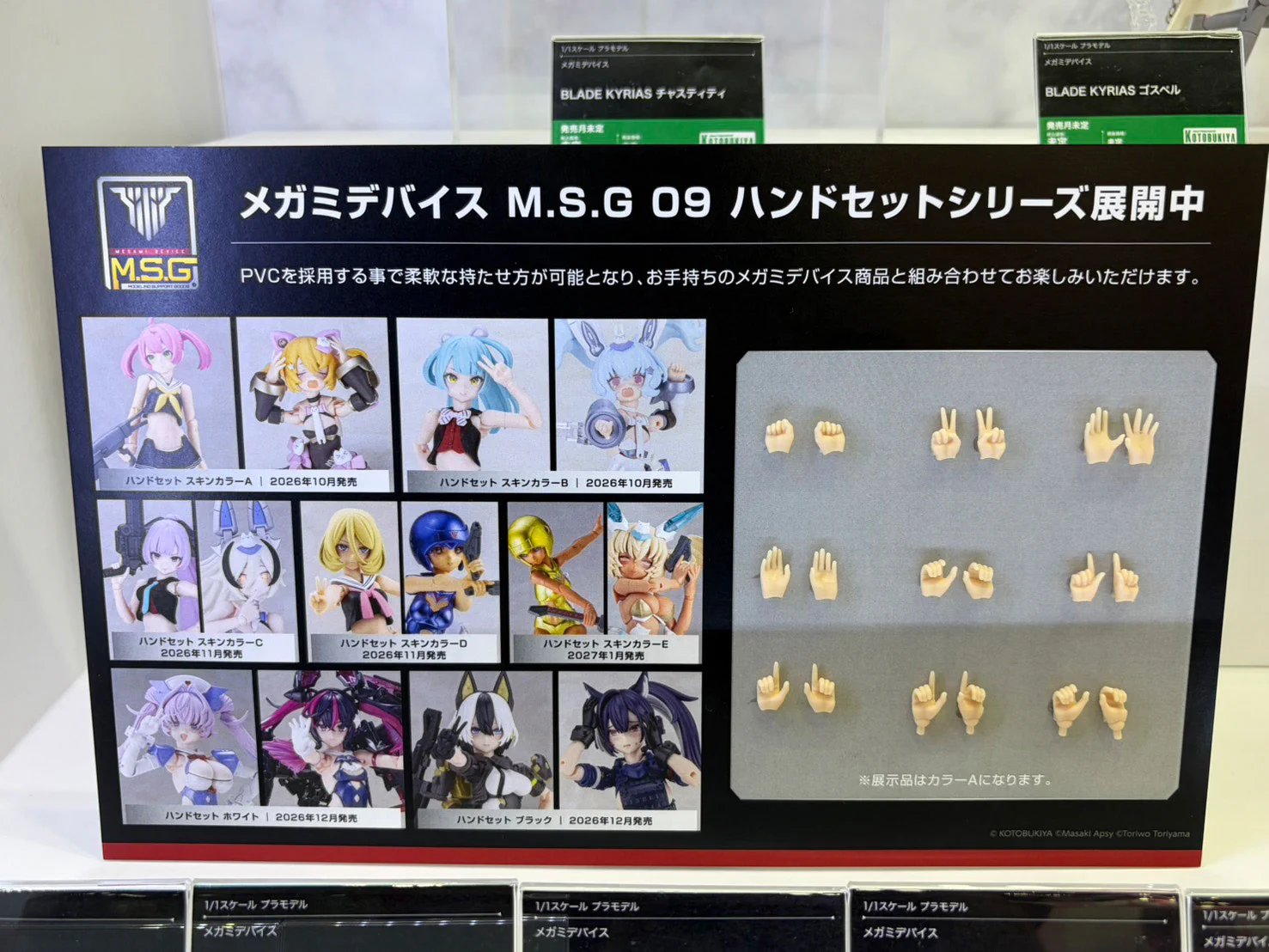 メガミデバイス公式/MEGAMI DEVICE official on X: 