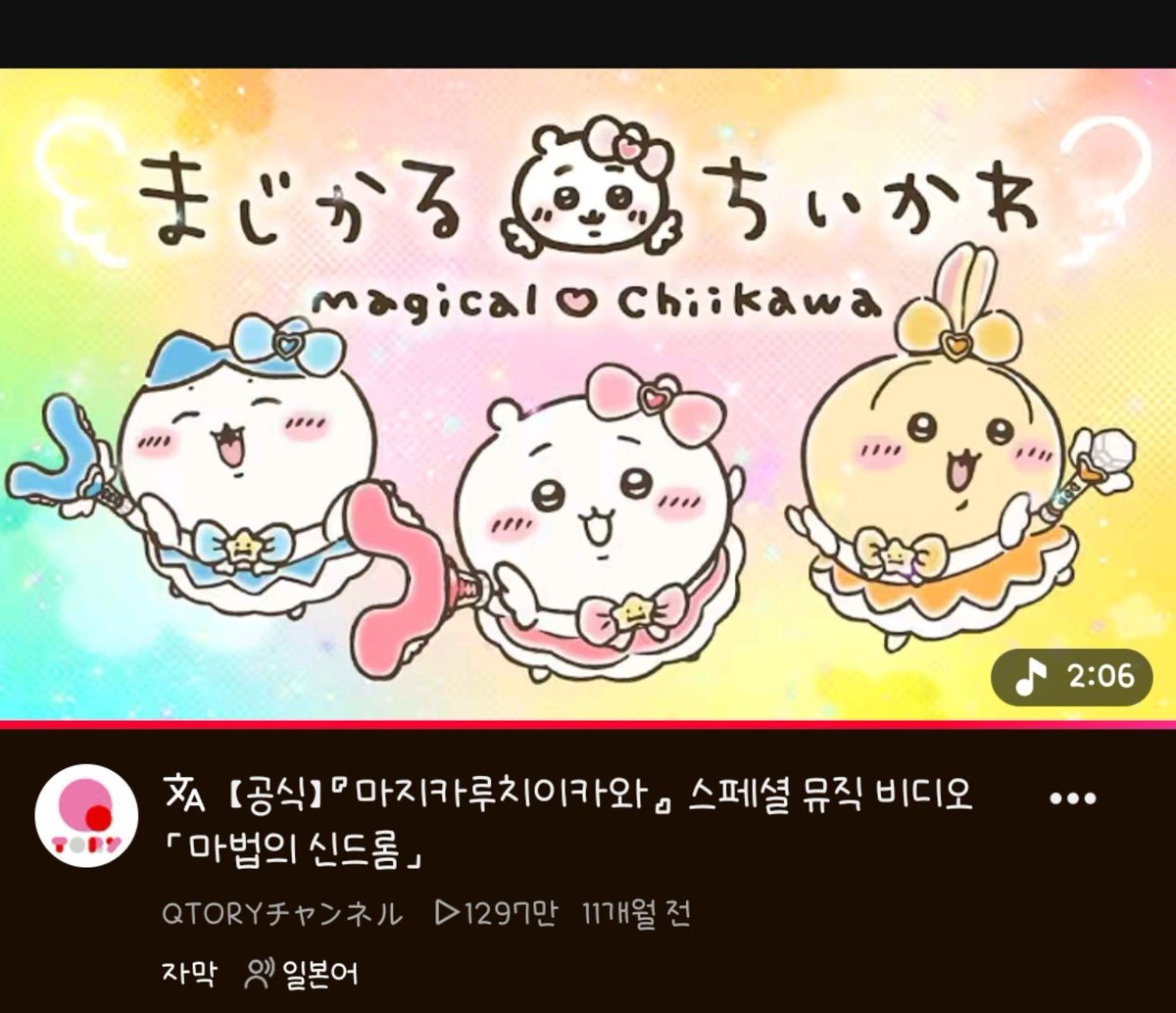 hatcat3365's tweet photo. 매지컬신드롬 노래좋아 https://t.co/E2W9zXAI1m