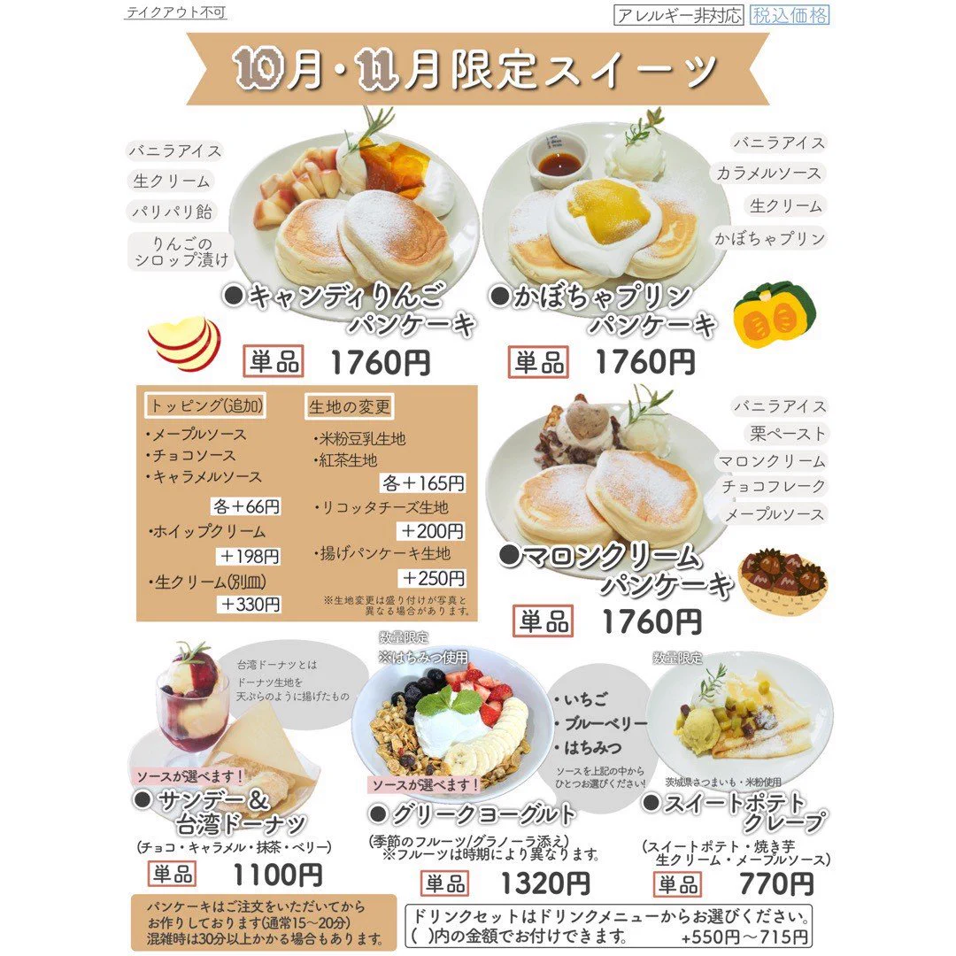 おうち カフェ trytrytry