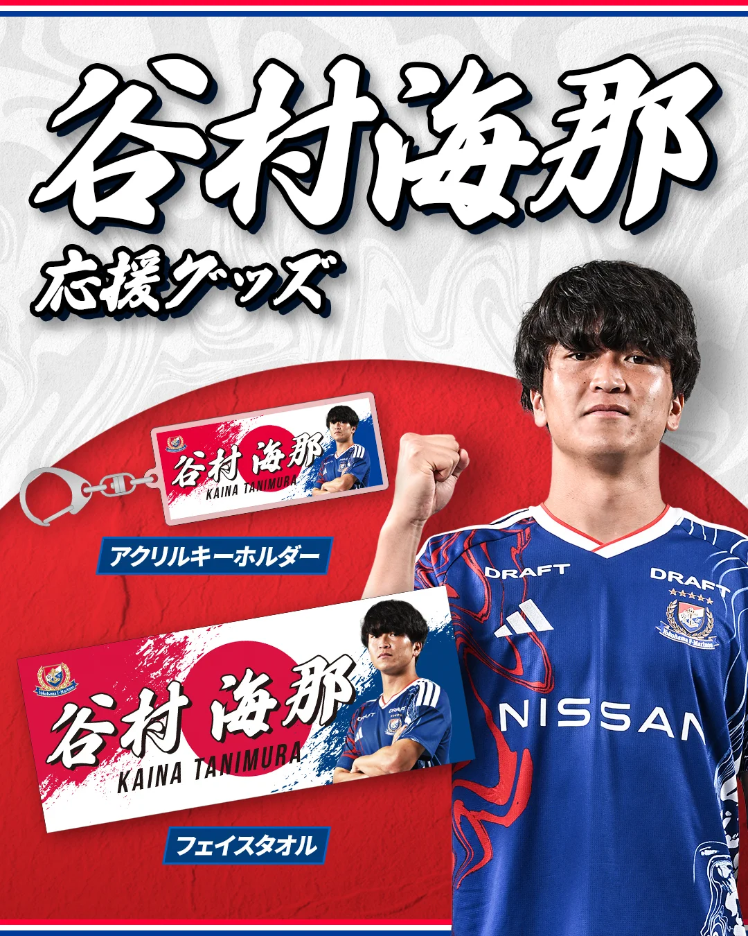 横浜F・マリノス トリコロールワン【公式𝕏】 على X: 