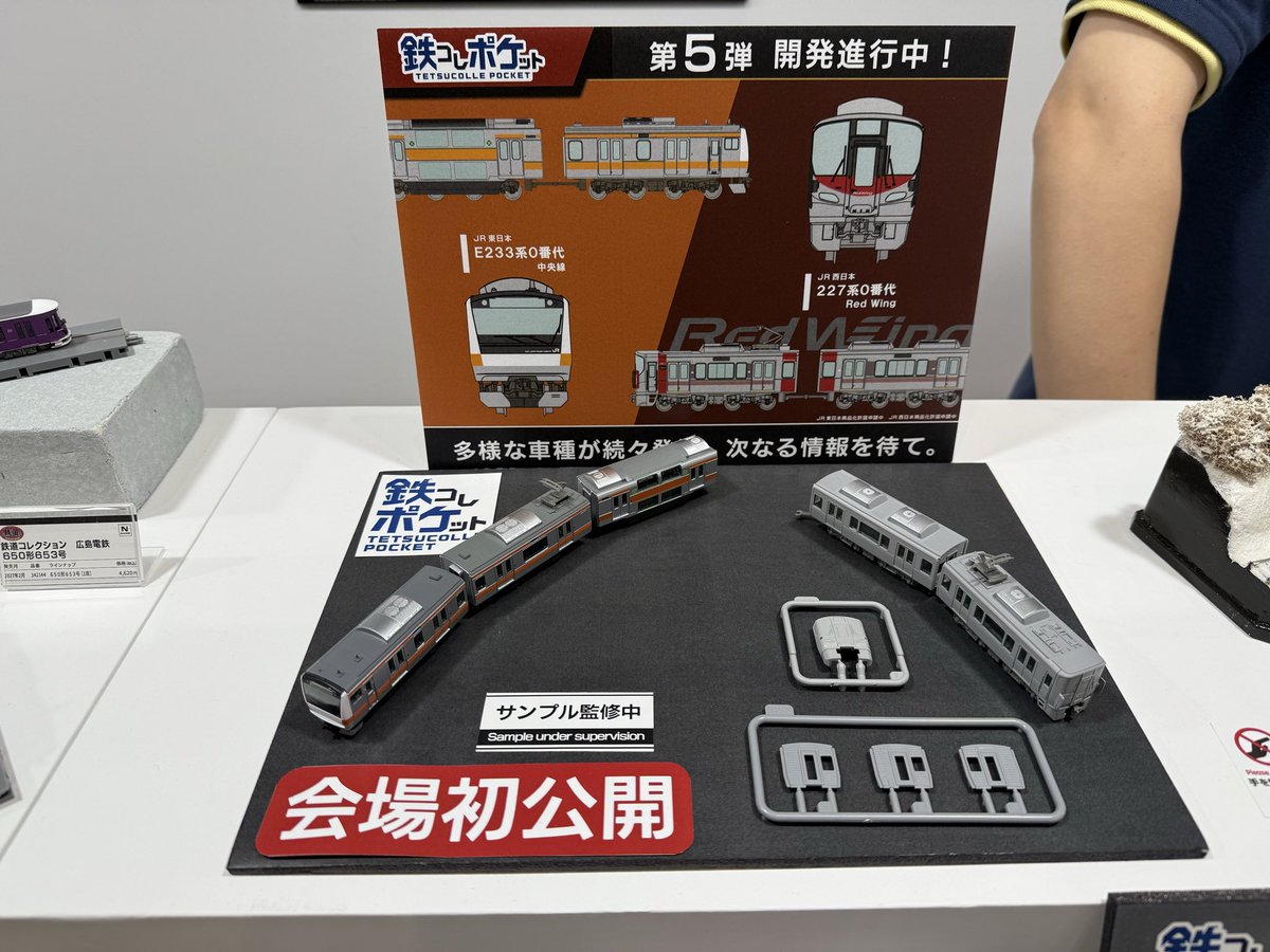 mokeitetsu_com's tweet photo. 【全日本模型ホビーショー 速報】ジオコレ 会場発表品

■(N) 鉄コレポケット 第5弾

▼レポートまとめ▼
https://t.co/JV9qkhNKx6

#全日本模型ホビーショー　#鉄コレ https://t.co/BDhKHoDuTC