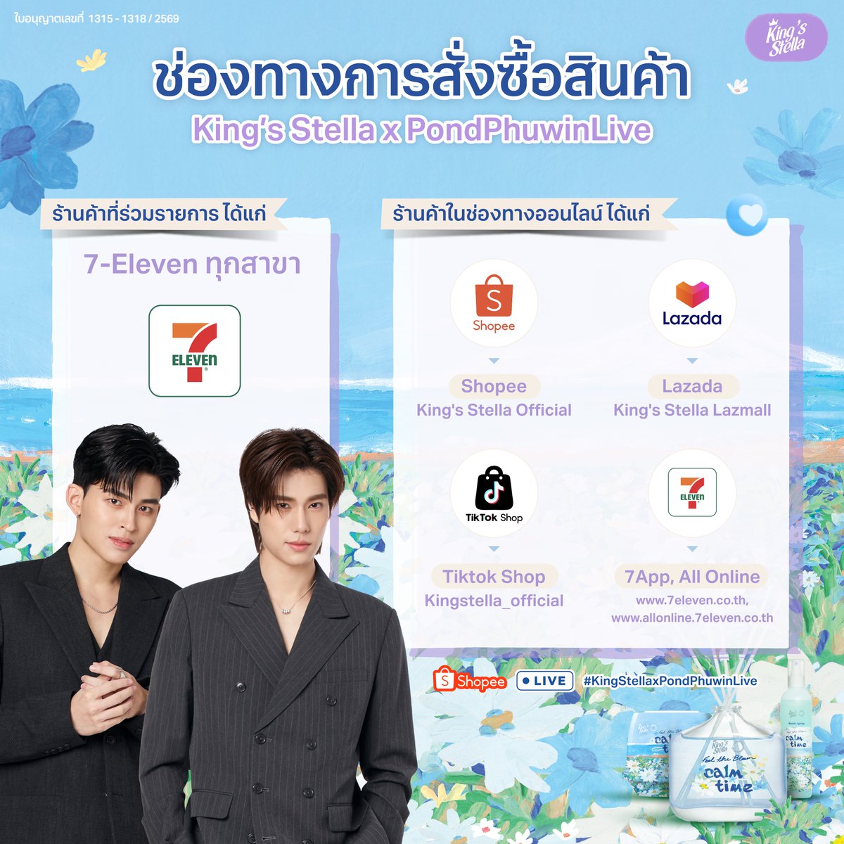 kingstella_th's tweet photo. ถึงเวลาแล้ว! มา Bloom ไปกับ PondPhuwin กัน! 💙
ใครอยากใกล้ชิด PondPhuwin แบบ Exclusive
โอกาสมาแล้ว! ✨

เพียงช้อป King’s Stella ที่ร่วมรายการครบ 299 บาท / 1 ใบเสร็จ
ก็มีสิทธิ์ลุ้นเป็น 20 Lucky Fans 
ที่จะได้มาร่วมโมเมนต์สุดพิเศษไปด้วยกัน!
💙 ช้อปให้ครบ
💙 ลงทะเบียนให้พร้อม
💙 แล้วมาลุ้นไปด้วยกัน

Scan QR Code หรือคลิ๊กลิ้งค์เพื่อลงทะเบียนได้ที่:
https://t.co/CHiYI3WbHm

ดูรายละเอียดกิจกรรมเพิ่มเติมได้ที่ :
https://t.co/MGgEUdP2s3

อย่ารอให้ความหอมผ่านไป…
คว้าโอกาสแล้วมา Feel The Bloom ไปพร้อมกัน! 🌸

#KingStellaxPondPhuwinLive #KingsStella #FeelTheBloom