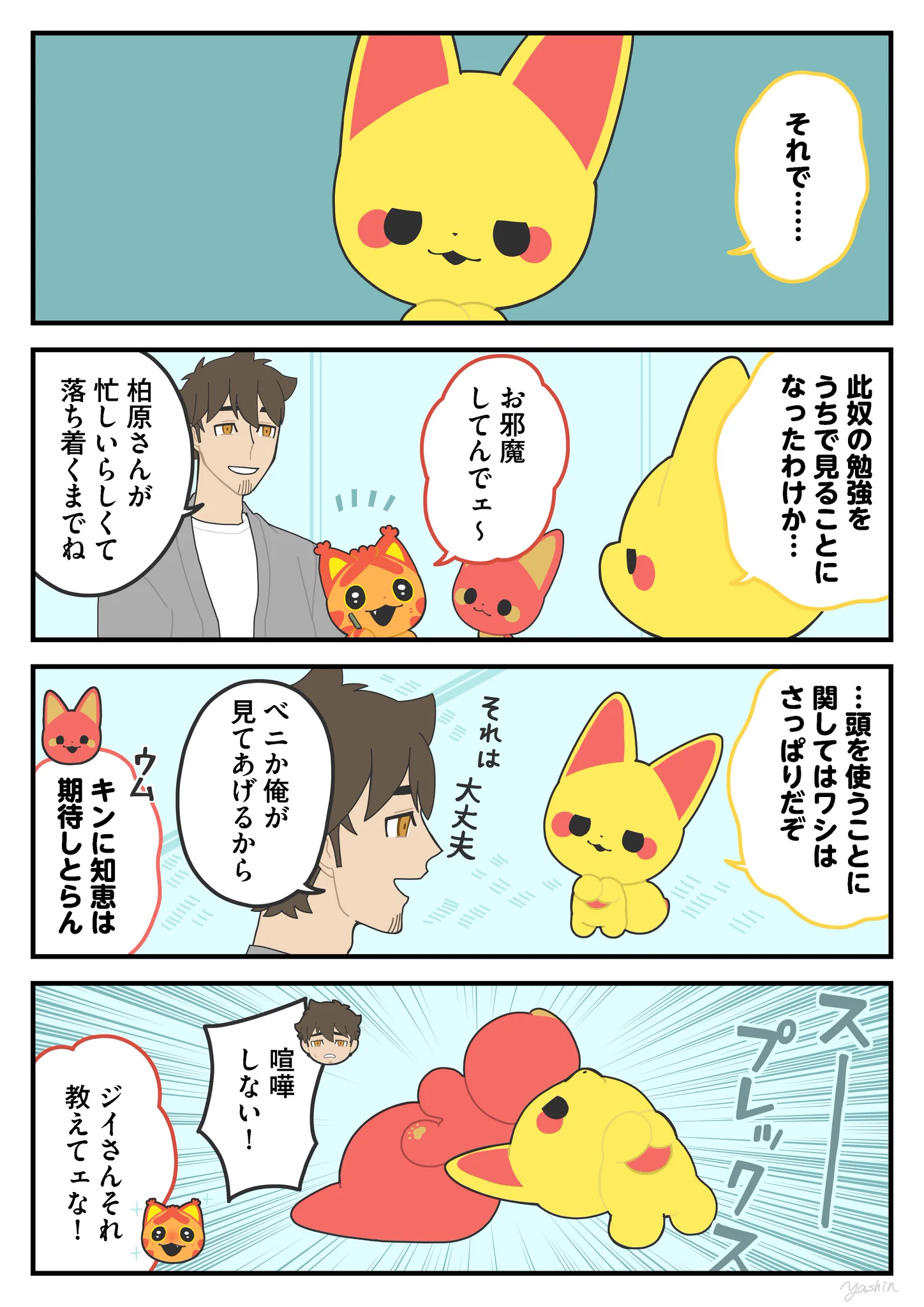 Replies by ヤシン (@Y_ashi_n) / X