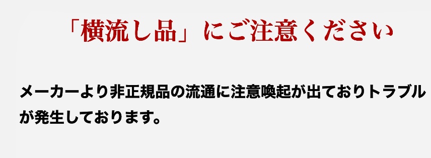 nexxs_japan's tweet photo. #横流し 目先の価格には気を付けてください。 中古品、傷物、内容物欠品、不良品が
弊社が販売している製品とは違います。お気を付けくださいクレームをいただいても対応が困ります
#ヨーロッパ直送 #転売屋 #オーストリア #バイク部品 #BIKEWEB #自称世界一 #インチキ #EURODIRECT #ユーロダイレクト https://t.co/yQrdGtJ9ha