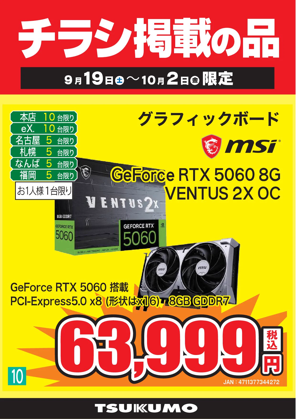 ゆうさく26.0cmフォロー割 ツクモ福岡店 on X: 