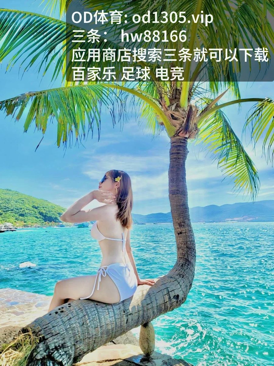 cooperashltyy's tweet photo. 真人
看清了吗，重温 [百_家_乐​] 热门对局，[足球‌] 扣人心弦。无比 [开‍云.体育​] ​的交锋，依靠 ​[拼​劲] 和 [侧.扑‍] 的坚韧。 太过瘾了。
🔮 巴西甲 ~ 足彩 ~ 零封场次 ~ 🌟 ~ 足球竞彩 ~ Critical match point in real time ~ 企鹅体育 ~ 🔮 ~ 欧冠推荐
足球推单

https://t.co/CzZNxqpPlL https://t.co/boXT1HqImm