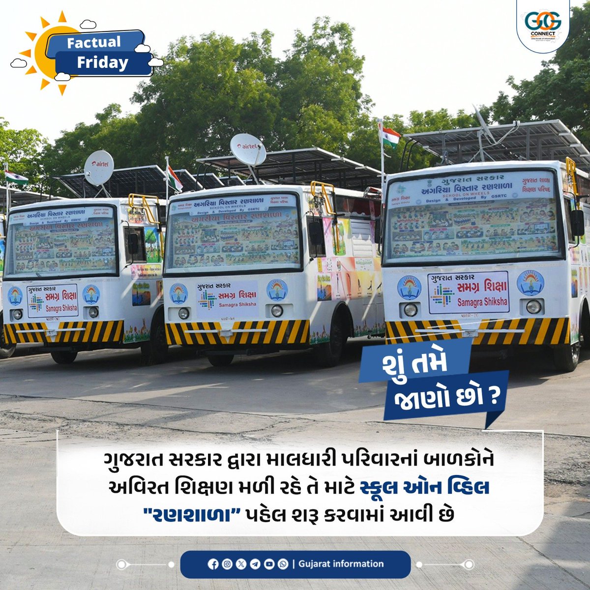 InfoGujarat's tweet photo. દરેક મોબાઈલ સ્કૂલ GSRTCની નિવૃત્ત બસોને આધુનિક શિક્ષણ સ્પેસમાં રૂપાંતરિત કરીને બનાવવામાં આવી છે. આ બસો 3.8 KVA ઓફ-ગ્રીડ સોલાર પાવર પ્લાન્ટથી સજ્જ છે, જે વીજળીના જોડાણ વિના પણ 48 કલાક સુધી બસ કાર્યરત રાખવા સક્ષમ છે.
#MahitiMorning #FactualFriday #Schoolonwheels https://t.co/RiWaxy2mza