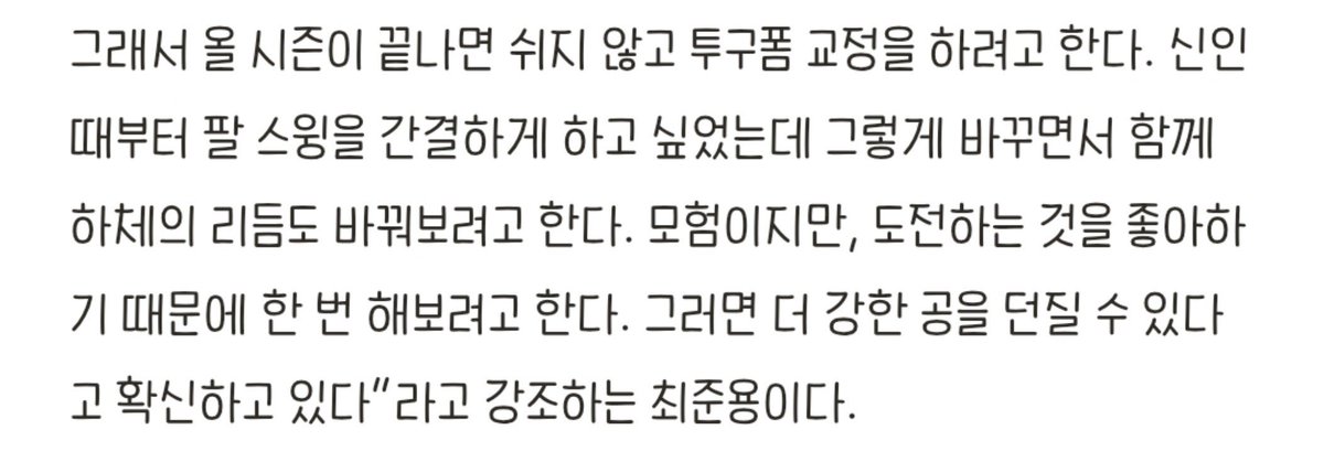 mikatsuki1010's tweet photo. AG 금메달-병역 특례에 만족하지 않는다...롯데 1차지명 파이어볼러 변신 예고, "KBO에서 독보적 투수 되려면"
https://t.co/Ow6yjymYTo https://t.co/uewfAZ3uJM