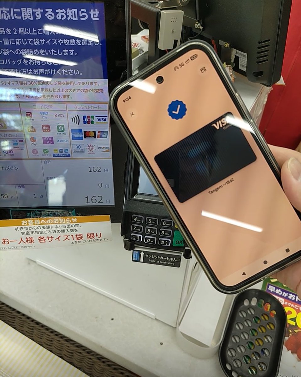 Edsheeeran_SHIB's tweet photo. Tangem Pay、初めて使ってみました。
北海道民の正義の味方「セイコーマート」で、
北海道限定のリボンナポリンを購入。
タッチ決済は少し離れた位置からでも反応しました。
Tangem Pay、思っていた以上にスムーズ。
実際に使ってみると、便利ですね。
@tangem_japan @Tangem https://t.co/pJJMVTtfIS