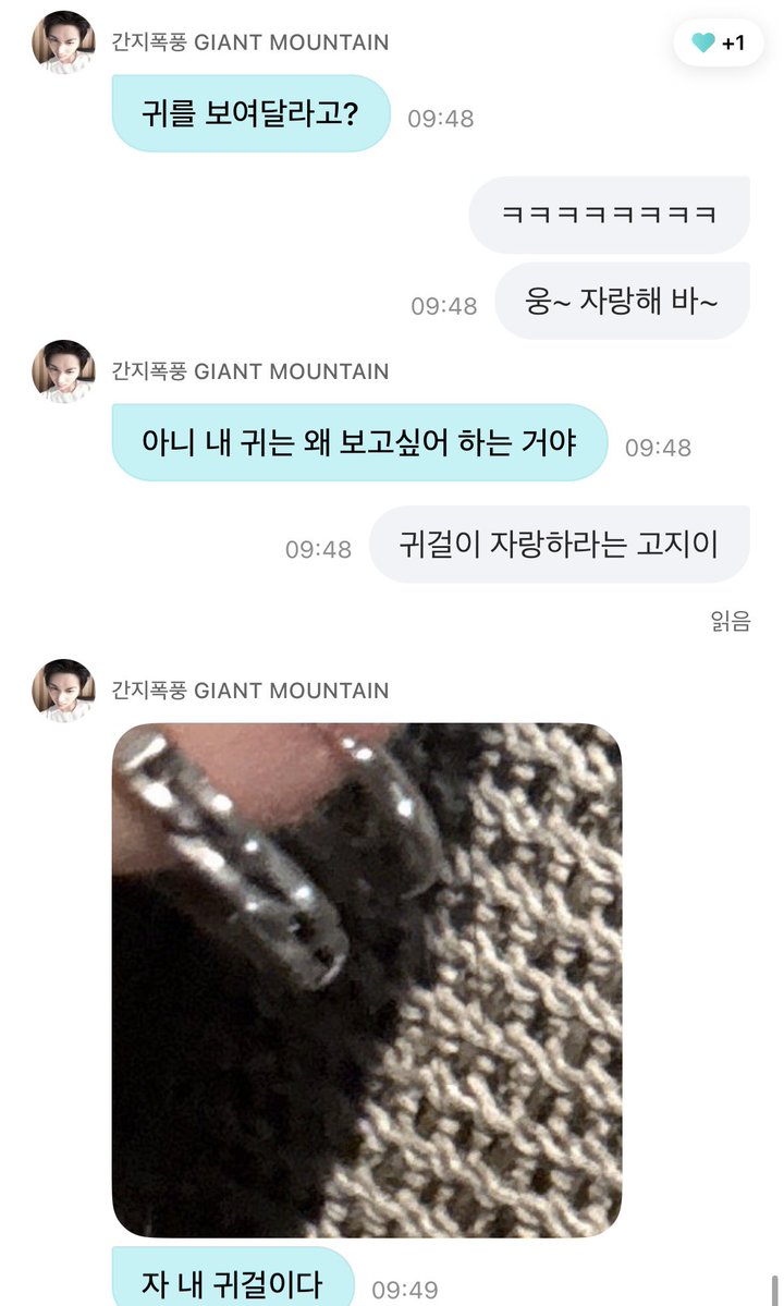 1ovetaesan's tweet photo. 이런 대화 중 https://t.co/SS9A6AgM2c