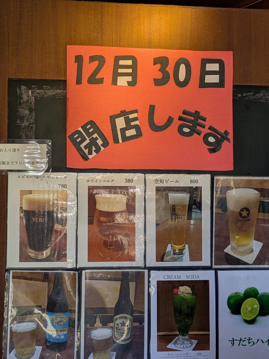 yebisu_kichi's tweet photo. 大変な反響で驚いています。
Yahooニュースでも流れたとお知らせ頂きました。
店頭はこんな感じになっております。
相変わらず手作りでスミマセン。 https://t.co/AOpcFMwYjc