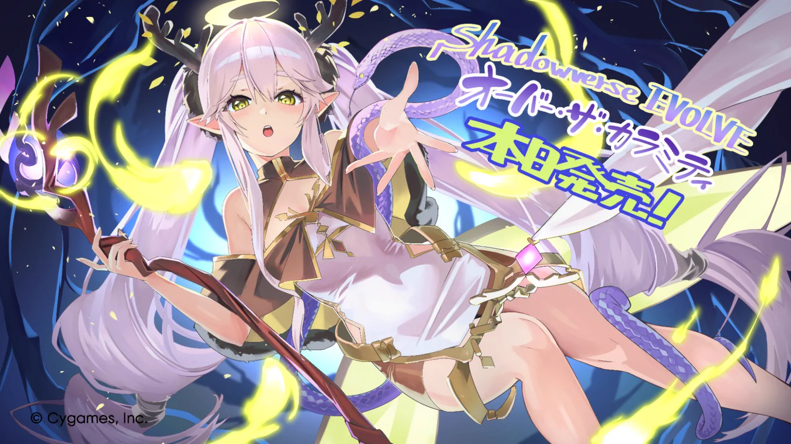 Shadowverse EVOLVE公式アカウント on X: 