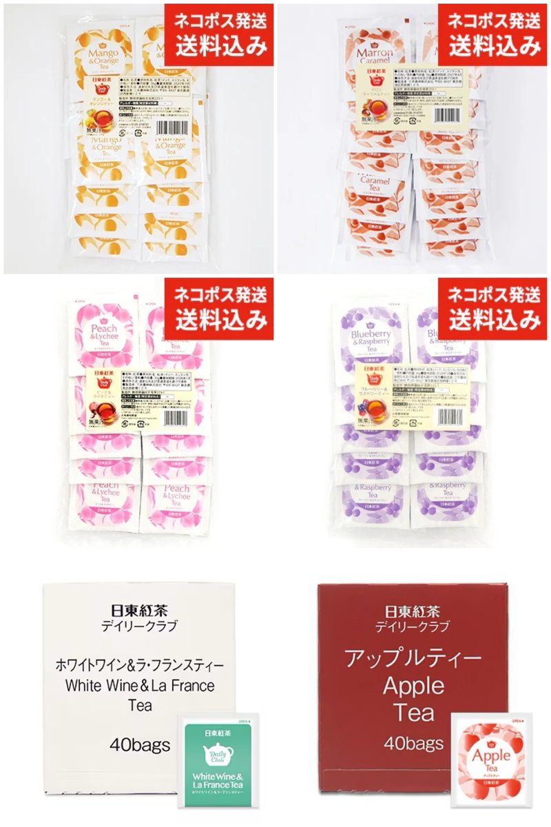nittoh_tea's tweet photo. お口に合ってうれしいです🫖

日東紅茶のフレーバーティーといえば、スーパーでも販売している「6バラエティパック」ですが、お好きなものだけを単品購入できる「チョイス買い」は #日東紅茶TeaMart だけの商品です。
現在は全6種類販売中。「ホワイトワイン＆ラ・フランスティー」のように、「6バラエティパック」から卒業したフレーバーもあります。ラインナップが入れ替わることもあるので、よろしければショップも見てみてください🎪
https://t.co/9HfSeYj7Vr