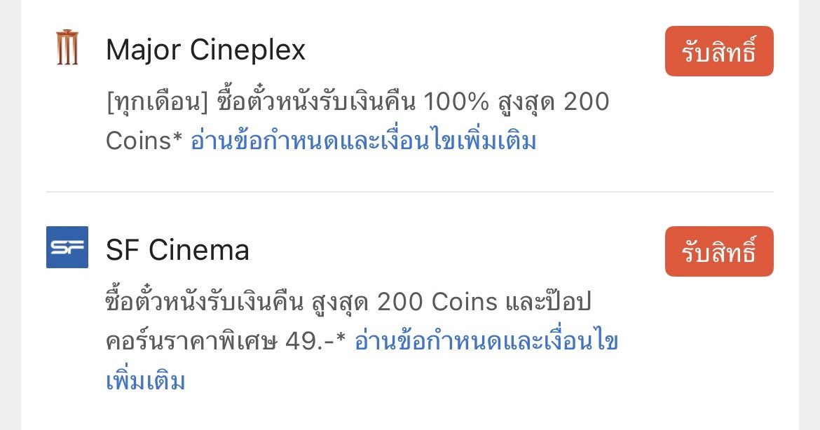 behappybears's tweet photo. ใครจะดูหนังได้คอยน์คืน100%ทั้งsfและmajor

✅https://t.co/PQWI2lh2l6 https://t.co/NxyLX5gXv5