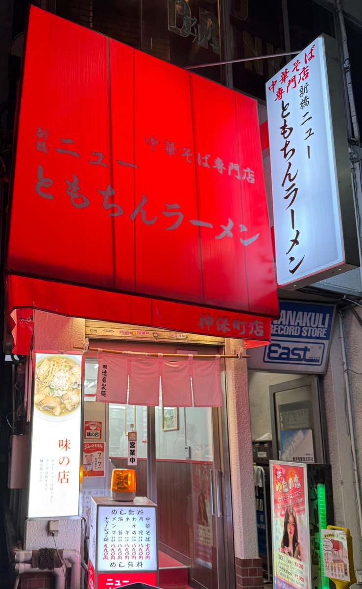 akkkkkyna's tweet photo. ニューともちんラーメン 神保町店
どうも麺がやっこい気がする…

人種差別をするつもりはないが
情熱を持って作る人、仕事として作る人、
この熱の差は味に出るよね…？

それとは別に今時この値段。安すぎる！

#ちゃん系 https://t.co/xeZuZJ3eAH