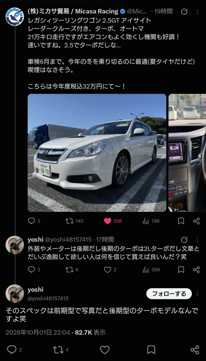 MIRAGINO0230's tweet photo. 謝る最後のチャンスを棒に振ったな……
「そんなグレードあったんですね｡初めて知りました｡変な絡み方してすみませんでした｡」って言えばいいだけなのに…… https://t.co/r0hI8tBKnT