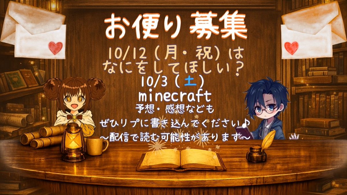 sculehari's tweet photo. お便り募集中°˖✧◝(⁰▿⁰)◜✧˖°
#スキュハリラジオ　#マイクラ　マインクラフト　minecraft https://t.co/21A6usUv4Z