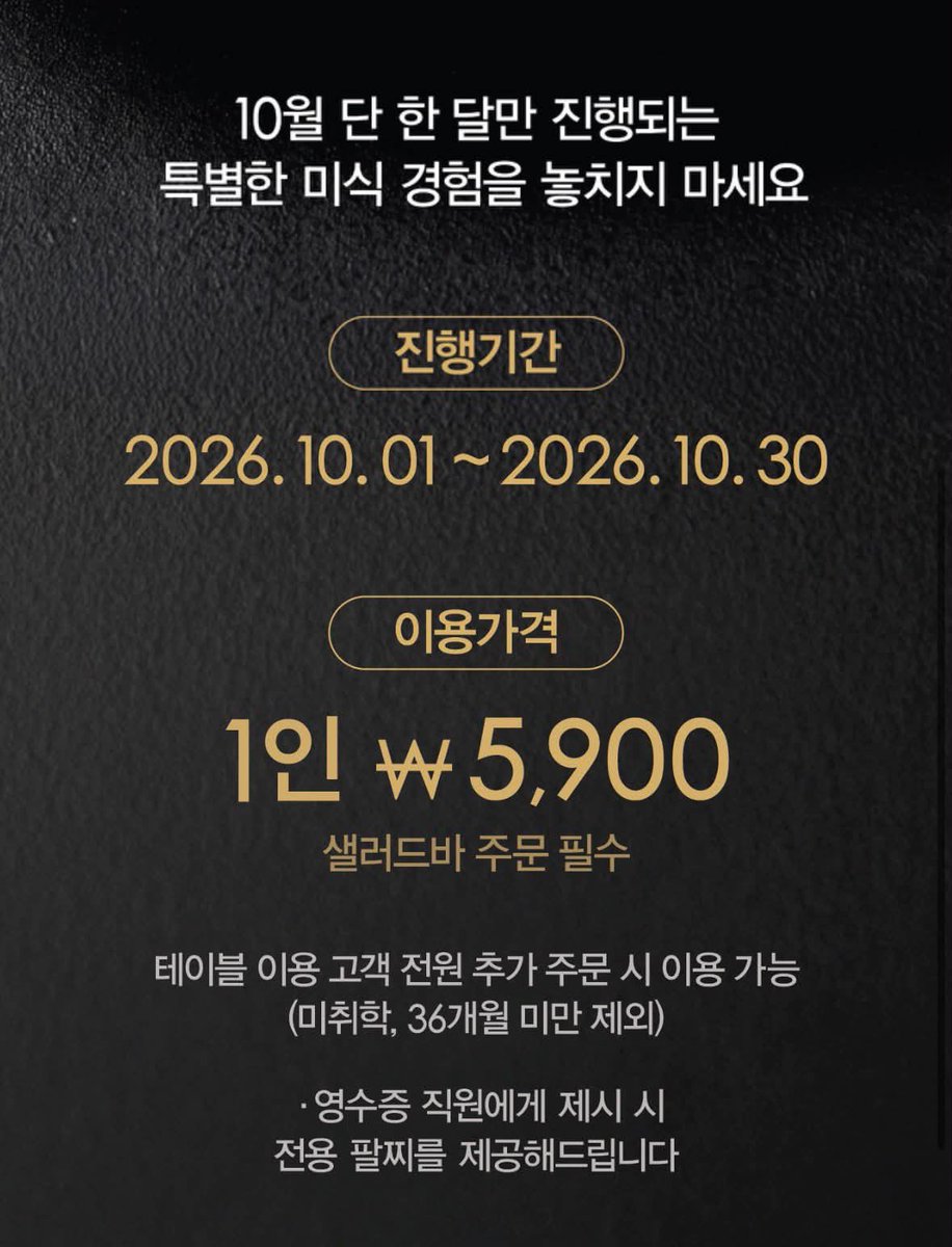 gihaha78900's tweet photo. 애슐리퀸즈 10월 한정 ‘스테이크 무제한’ 시작

샐러드바 이용 시 1인 5,900원만 추가하면 안심 큐브 스테이크를 무제한으로 즐길 수 있는 프로모션이 진행됩니다.

📅 기간
10/1(목) ~ 10/30(금)

💰 이용 가격
성인·초등학생 1인 +5,900원
※ 샐러드바 이용요금 별도
※ 평일 디너·주말 이용 가능

먹음직스럽게 구워낸 안심 큐브 스테이크 무제한

📍 운영 매장 단 4곳
• 애슐리퀸즈 다산점
• 애슐리퀸즈 송도 트리플스트리트점
• 애슐리퀸즈 스타필드마켓 월계점
• 애슐리퀸즈 신세계백화점 의정부점

⚠️ 이용 시 체크
• 같은 테이블 이용 고객 전원이 추가 주문해야 이용 가능
• 미취학 아동 및 36개월 미만 영유아는 추가 주문 제외
• 연령 확인을 위해 신분증을 요청할 수 있음
• 제공 메뉴는 사전 고지 없이 변경·종료될 수 있음

딱 10월 한 달 + 4개 매장 한정이라 해당 매장 근처라면 평일 저녁이나 주말에 가볼 만한 행사입니다.

기존 애슐리퀸즈의 일반적인 스테이크 추가 메뉴와 달리 이번 행사는 5,900원 추가로 안심 큐브 스테이크 무제한이라는 게 핵심입니다. 

시범운영인가? 전 매장으로 확대할까?