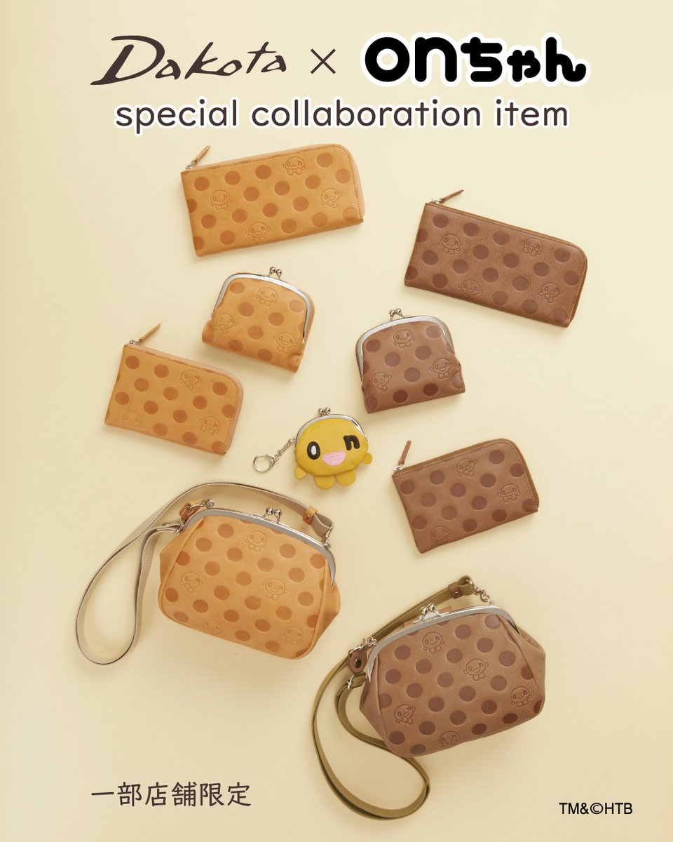 htbgoods's tweet photo. 【コラボグッズのご案内】
本日10/2(金)～ Dakota×#onちゃん コラボ商品新発売！
がま口ショルダーバッグ👜やミニ財布👛など詳しくはこちら👐
@Dakota_1969 
https://t.co/GBdBkqQczP

※HTBでの取り扱いはございません https://t.co/pSp0ohCxkf
