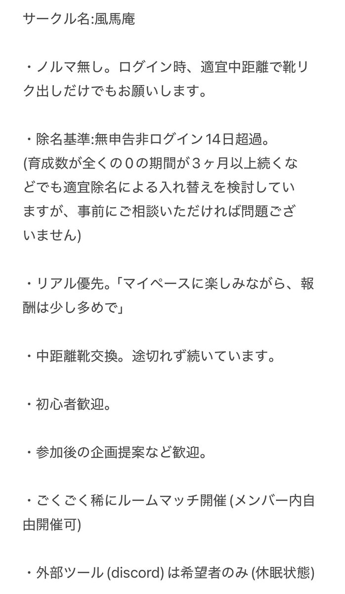 navy_gun_live's tweet photo. サークルメンバー6名募集中です！

リアル優先、ノルマ無し。

概要は画像にて。

直近はC維持です

ご質問など遠慮なくお申し付けください。

DM気づけないことが多いのでなるべくリプでお問い合わせお願いします🙇

#ウマ娘サークルメンバー募集
#ウマ娘
#ウマ娘好きと繋がりたい https://t.co/T3ubF8Kh5M