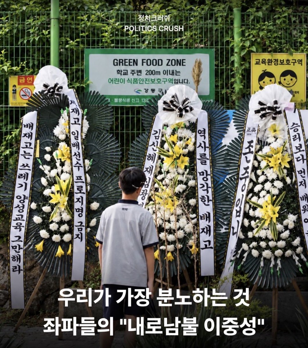 real1RmConserve's tweet photo. 좌로남불, 이중잣대 개역겨움. https://t.co/HFxQfp3Lgm