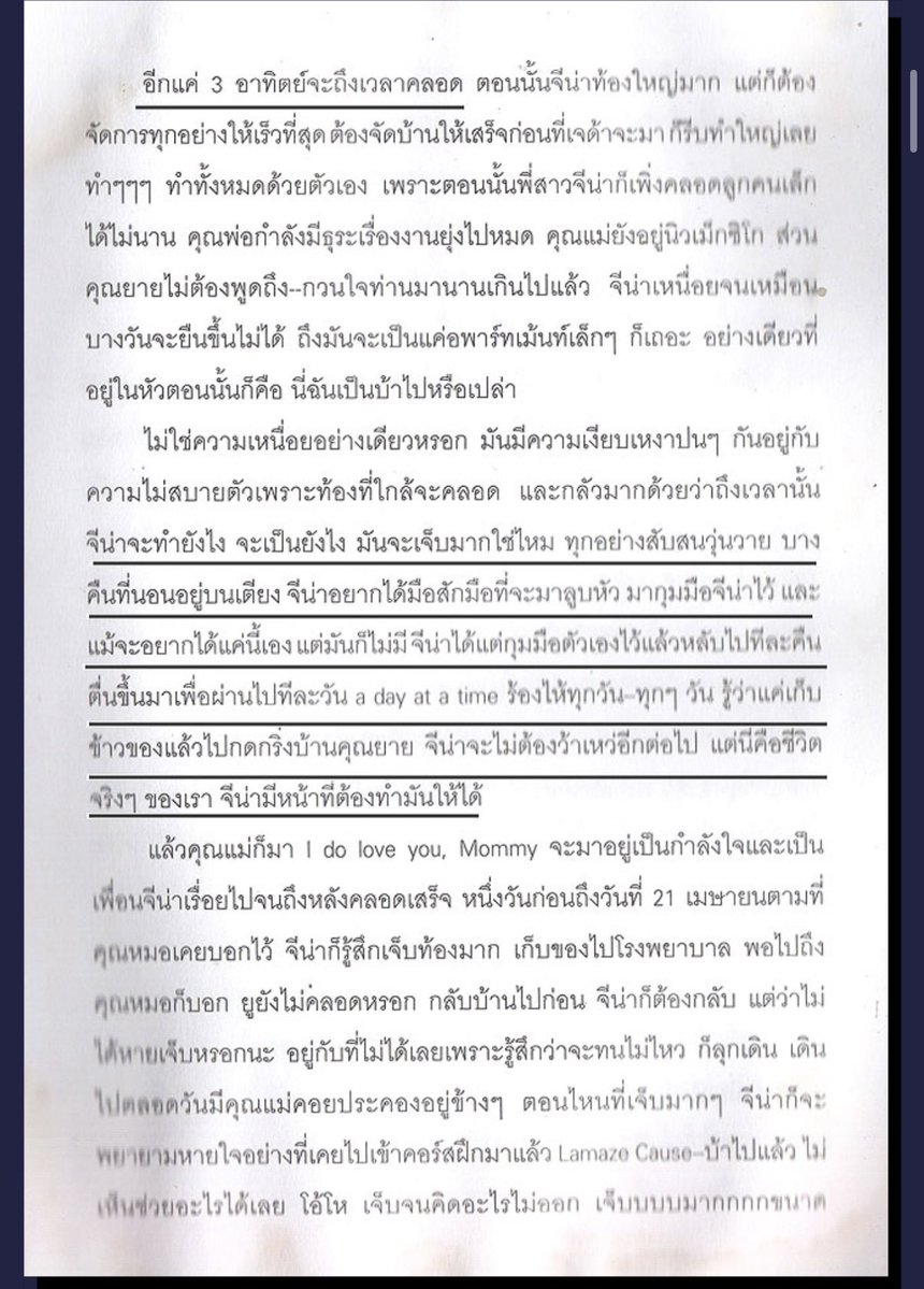kalaland13's tweet photo. นางงามคลอดลูกคนเดียว ไม่มีใครเลย  อ่านแล้วแบบ สงสารมากกกกกก https://t.co/gEYMgpXTBj