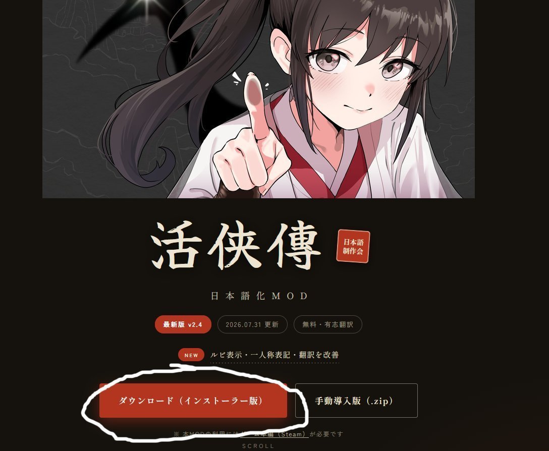 mada_o's tweet photo. 10/15に大型アップデートを控えた活俠傳が
Steamセールで今、お安く買える（10/9迄）

活俠傳 　2070円
活俠傳 ＋原聲帶（サウンドトラック)　2958円
https://t.co/WWroHml6P1
活俠傳日本語化MOD（PCに疎い人でも簡単・インストールするだけ）   
https://t.co/lCWmxxWlQF https://t.co/SkmmdhF3hI