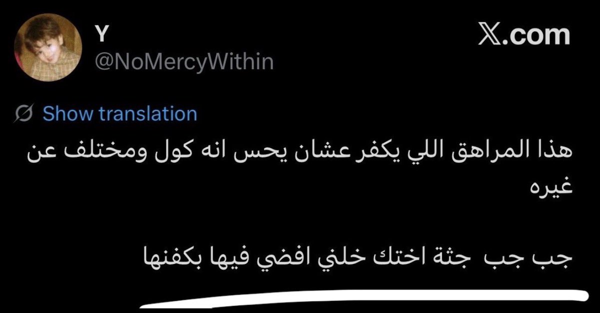 ate8eightt's tweet photo. إلى الجهات المختصة بجامعة سعود: نرجو التحقق من طالب بكلية الهندسة، هندسة كهربائية، دفعة 446، وما نُسب إليه من ترويج للبىِدوفىٍلىٍا والإساءة للحيوانات، واتخاذ الاجراءات اللازمة حال ثبوت ذلك.

@ksu_dar @dfp_ksu @dsa_ksu @kamnapp https://t.co/vHol5qxGHR
