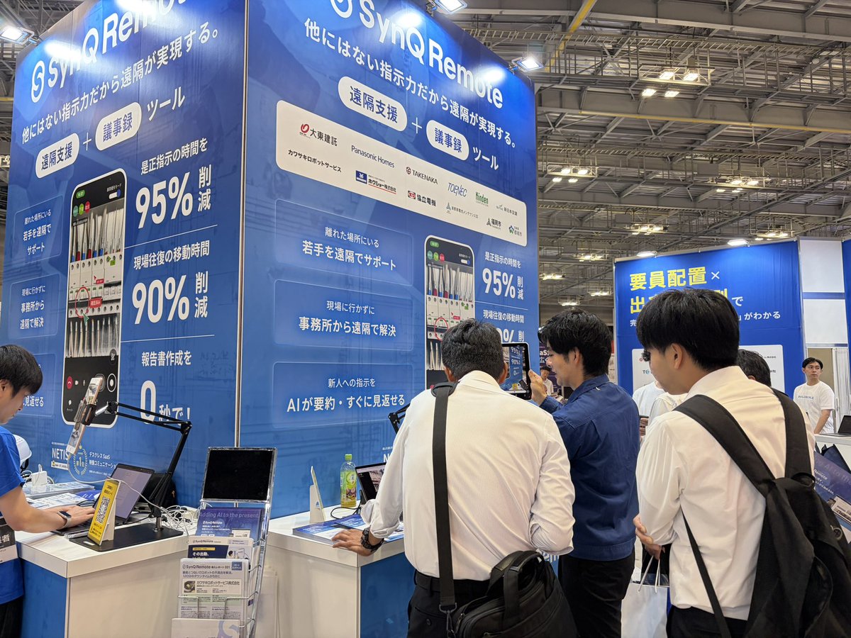 SynQRemote's tweet photo. ＼ 産業DX総合展、本日最終日です！🔥 ／

3日間たくさんの方にブースへお越しいただき、ありがとうございます🙌

本日も、
🤖 AI議事録・報告書作成
👷 現場の技能継承
📚 SynQ Knowledgeのデモ

をご紹介しています！

「気になっていたけど、まだ行けてない…！」という方も、まだ間に合います☺️

📍東京ビッグサイト 東7・8ホール
📌 ブース S07-60
🕔 本日17:00まで

最終日も、皆さまのお越しをお待ちしています！✨

#SynQRemote #産業DX総合展 #技能継承 #現場DX #AI