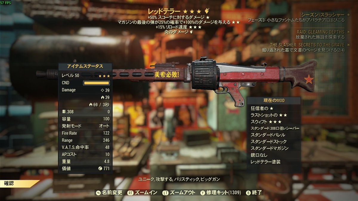 LeafNicoco's tweet photo. やったー！
#fallout76 https://t.co/29Hwrx7ZVy