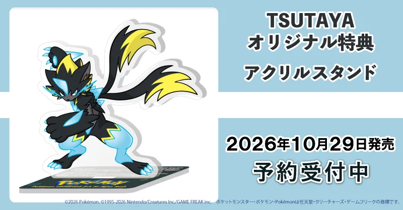 TSUTAYA on X: 
