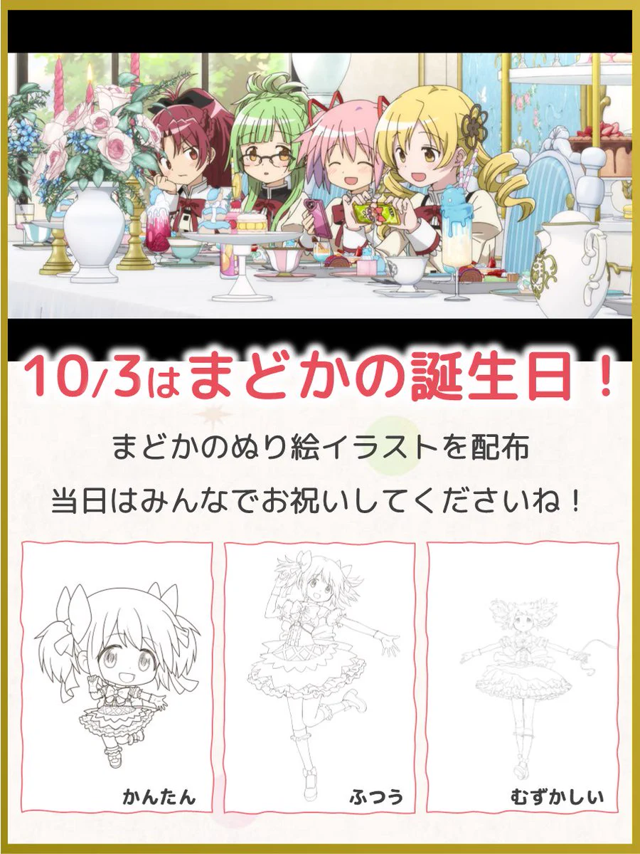 Replies by 魔法少女まどか☆マギカ (@madoka_magica) / X