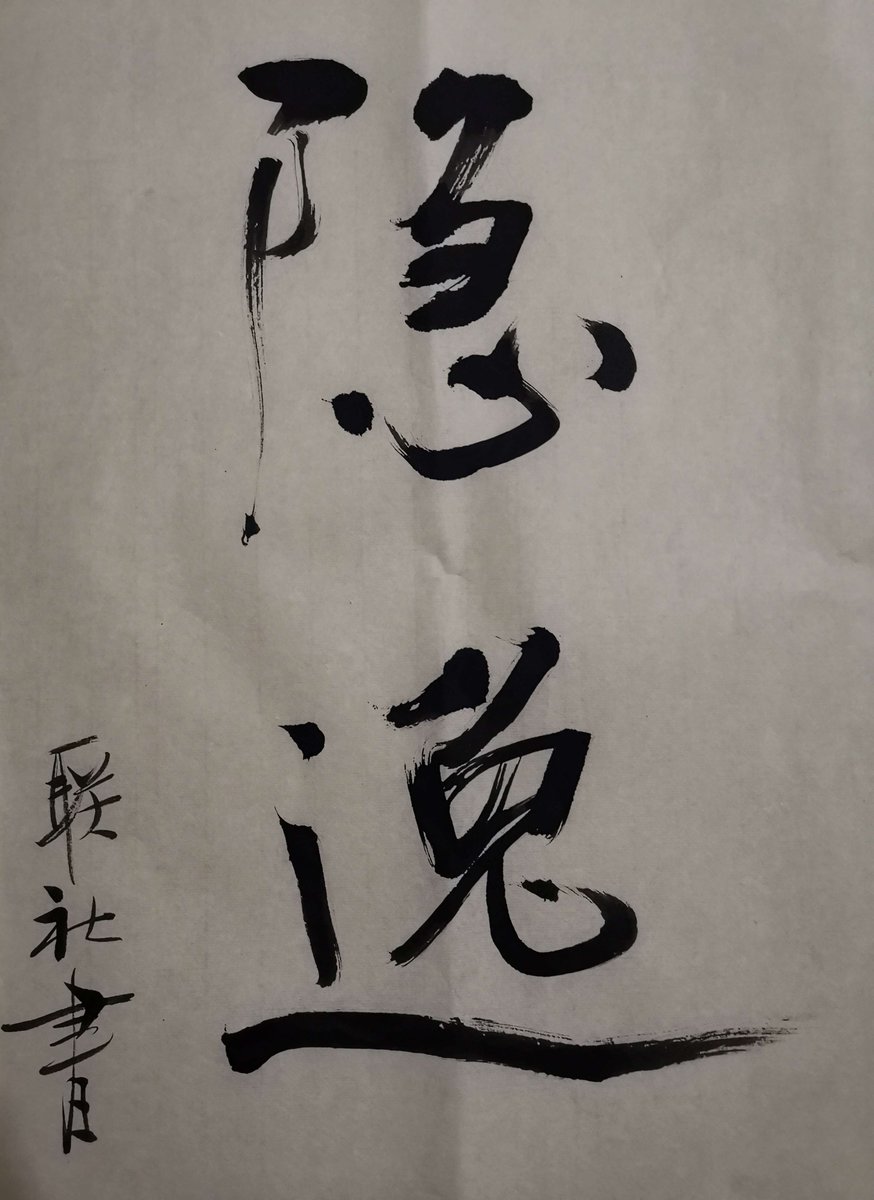 isang_u58702's tweet photo. Today I learned the meaning of unique Chinese terms 蛊矩雅敬, their depth is truly inspiring! https://t.co/y00yMfS8C5